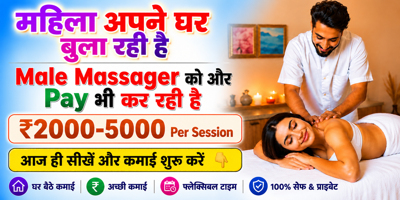 Massage Service